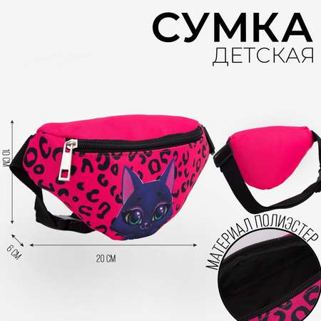 Сумка NAZAMOK Котик поясная