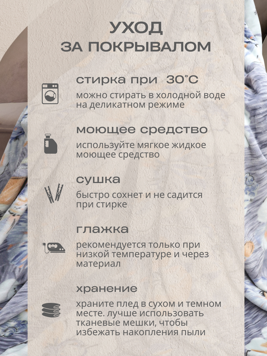 Покрывало Happy Family Ноктюрн 180 x 220 см велсофт - фото 10