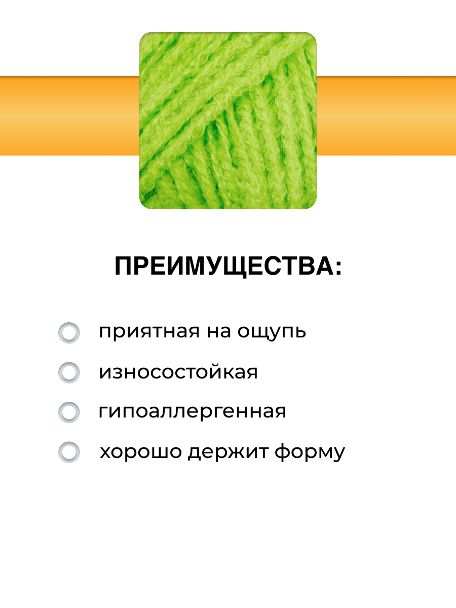 Пряжа для вязания игрушек ВЯЗЬ 10г 35м 6шт - фото 2