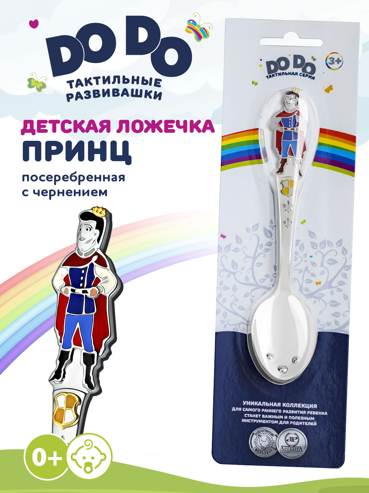 Ложка Кольчугинский мельхиор - фото 1