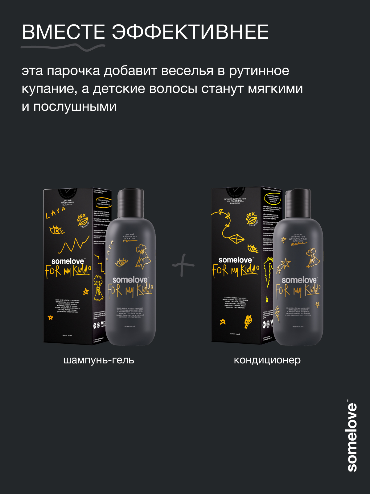Кондиционер somelove «чёрная лава» 250 мл 1 шт. - фото 12