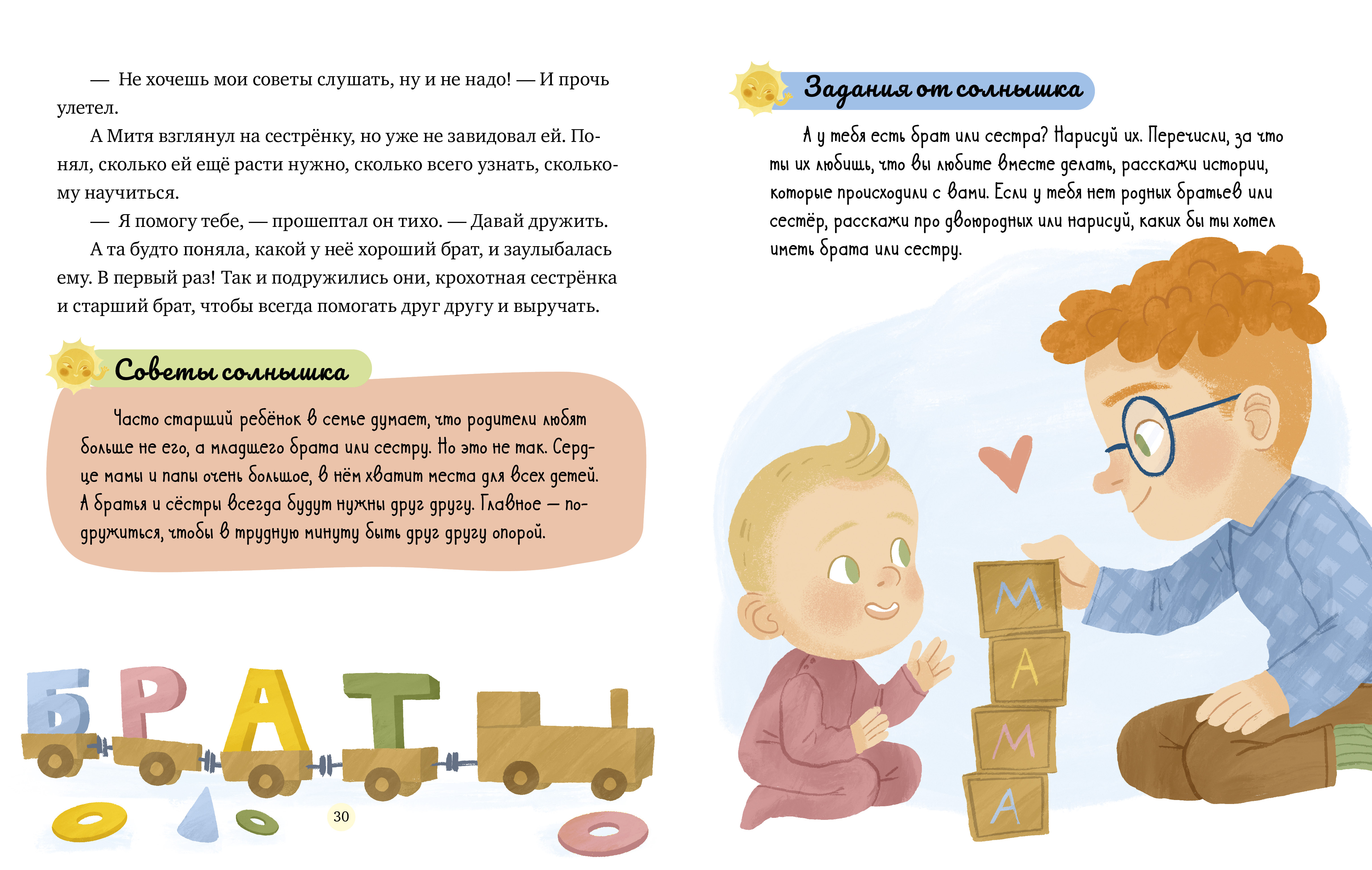 Книга Clever Сказки-обнимашки - фото 2