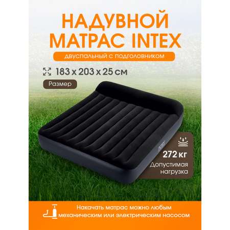 Матрас надувной Intex С подголовником / PILLOW REST CLASSIC AIRBED/ 183x203x25см
