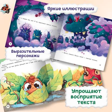 Набор из 4 книг Феникс Премьер Интересные и полезные истории. Познавательные книги для детей