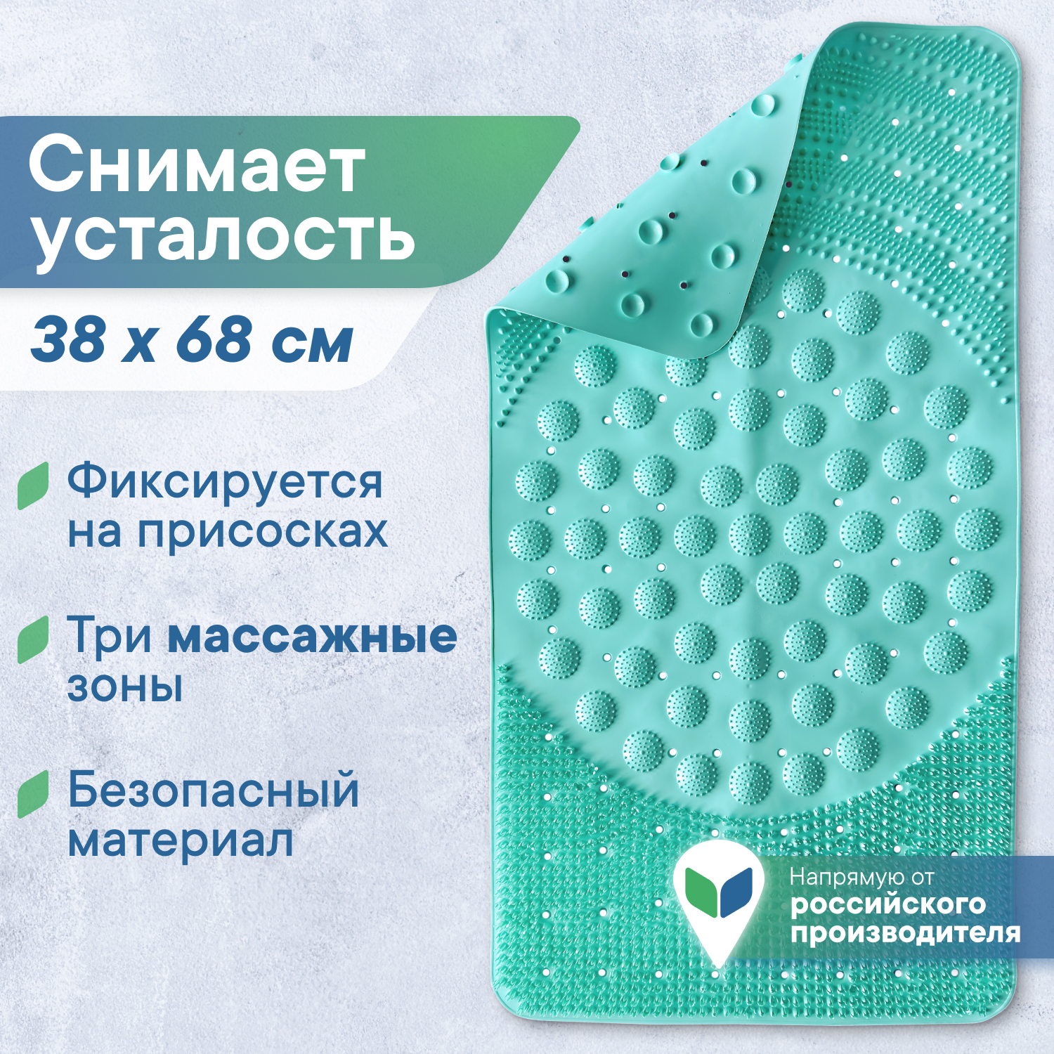 Коврик для ванной на присосках VILINA массажный 38х68 см Лужайка однотонный - фото 1