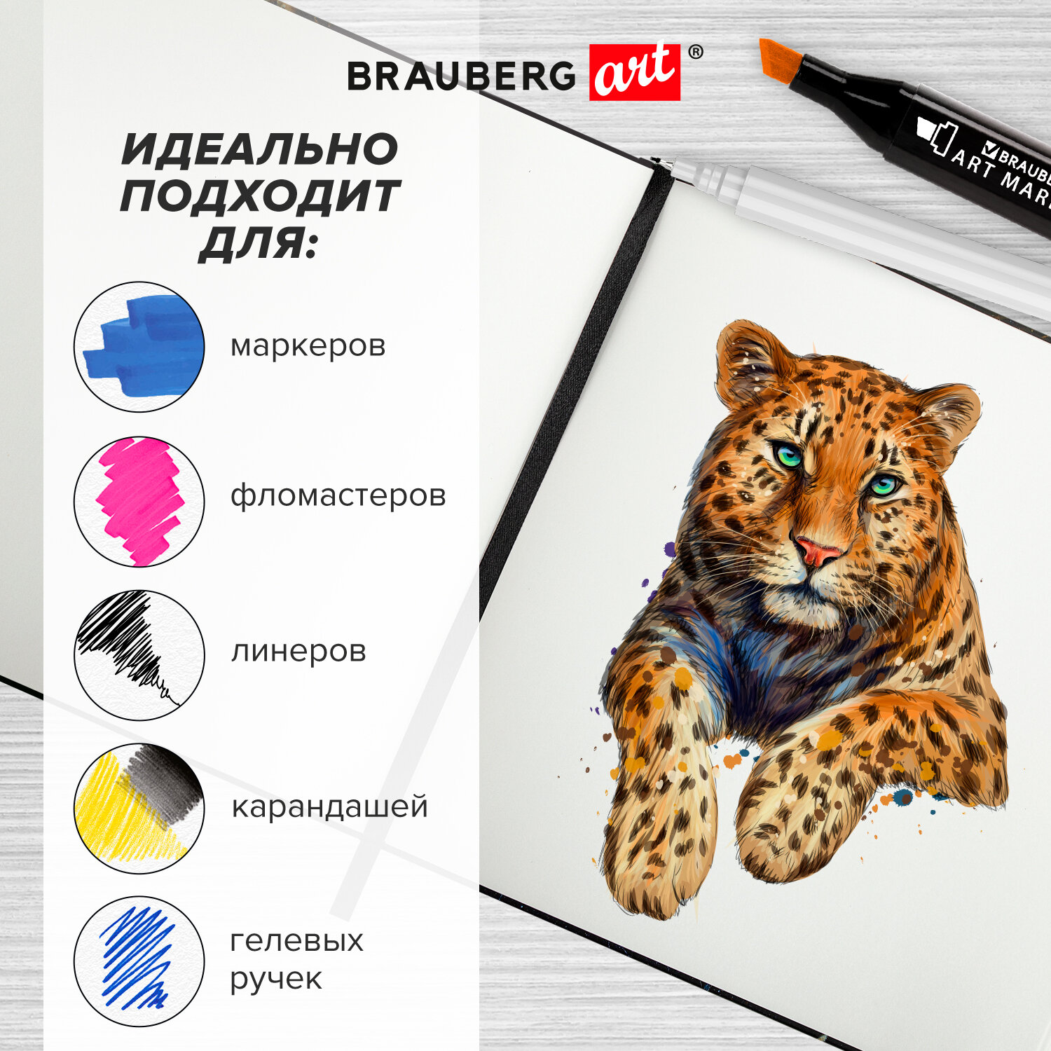 Скетчбук Brauberg для маркеров блокнот для рисования плотные листы - фото 4