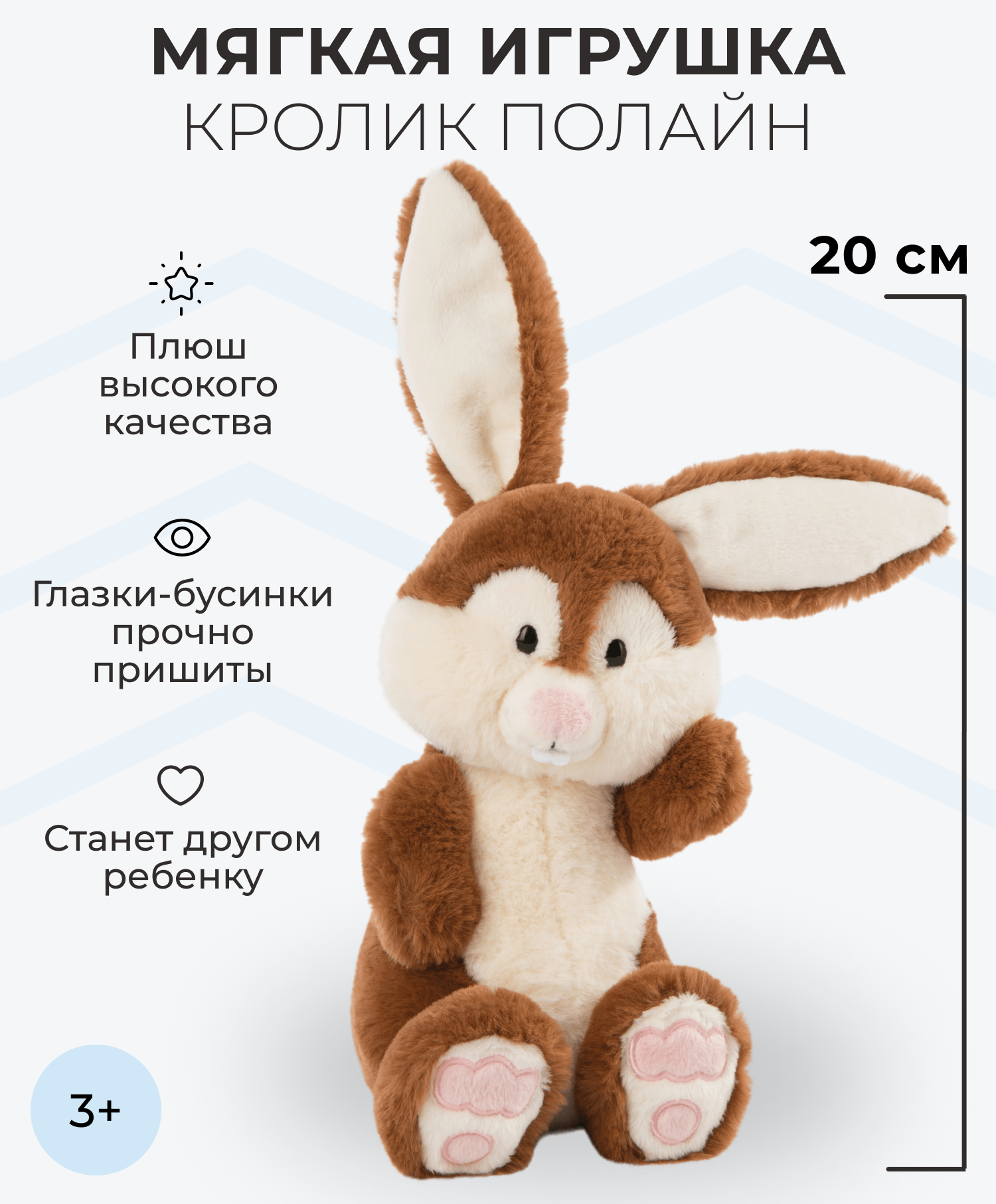 Игрушка мягкая Nici зайчик 20 см - фото 1