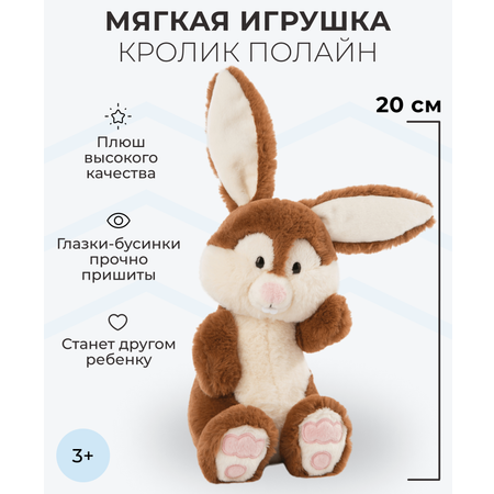 Игрушка мягкая Nici зайчик 20 см