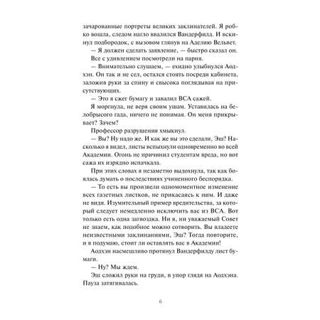 Книга МИФ Королевство Бездуш. Lastfata
