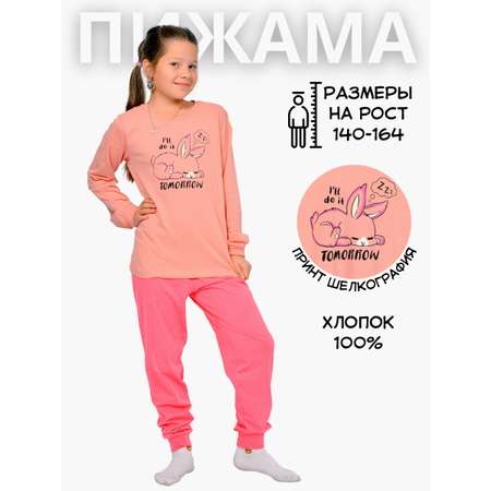 Пижама Lets Go