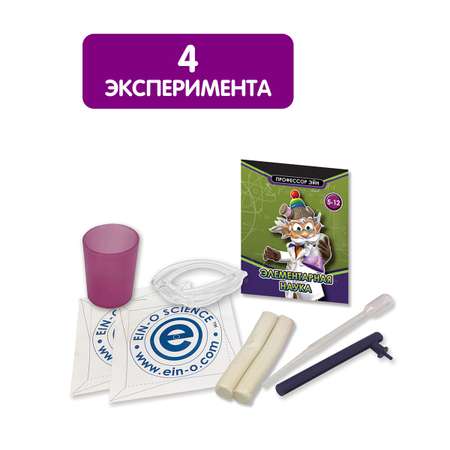Набор для опытов Профессор Эйн