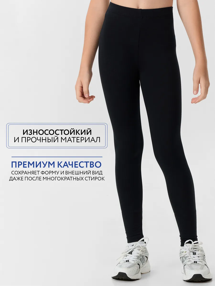 Леггинсы Mark Formelle (Марк Формэль) 147719/черный - фото 3