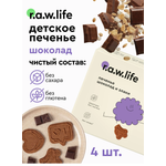 Печенье детское R.A.W.LIFE Шоколад и злаки 4 уп.