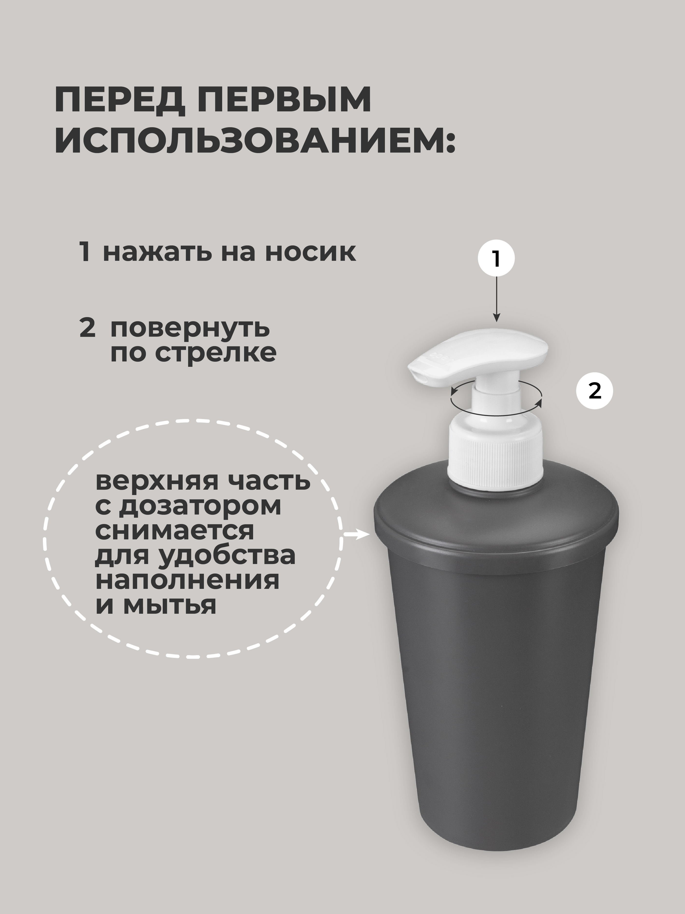 Дозатор Econova - фото 3