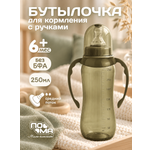 Бутылочка Пома 250 мл 1 шт.
