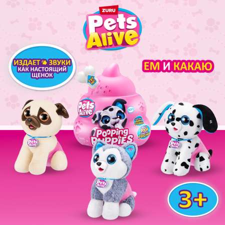 Фигурка Zuru Pets Alive Pooping Puppies