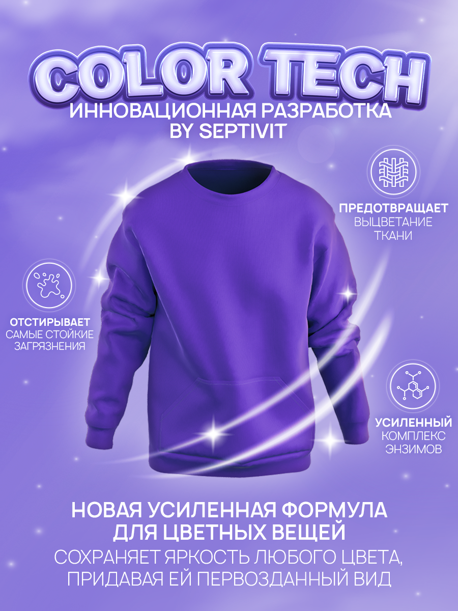 Гель для стирки SEPTIVIT EXTRA CLEAN для цветного 5л - фото 3