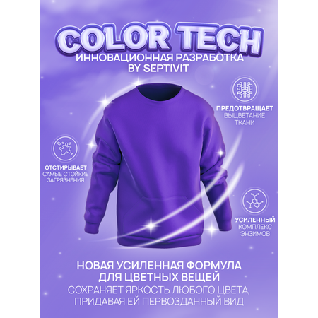 Гель для стирки SEPTIVIT EXTRA CLEAN для цветного 5л