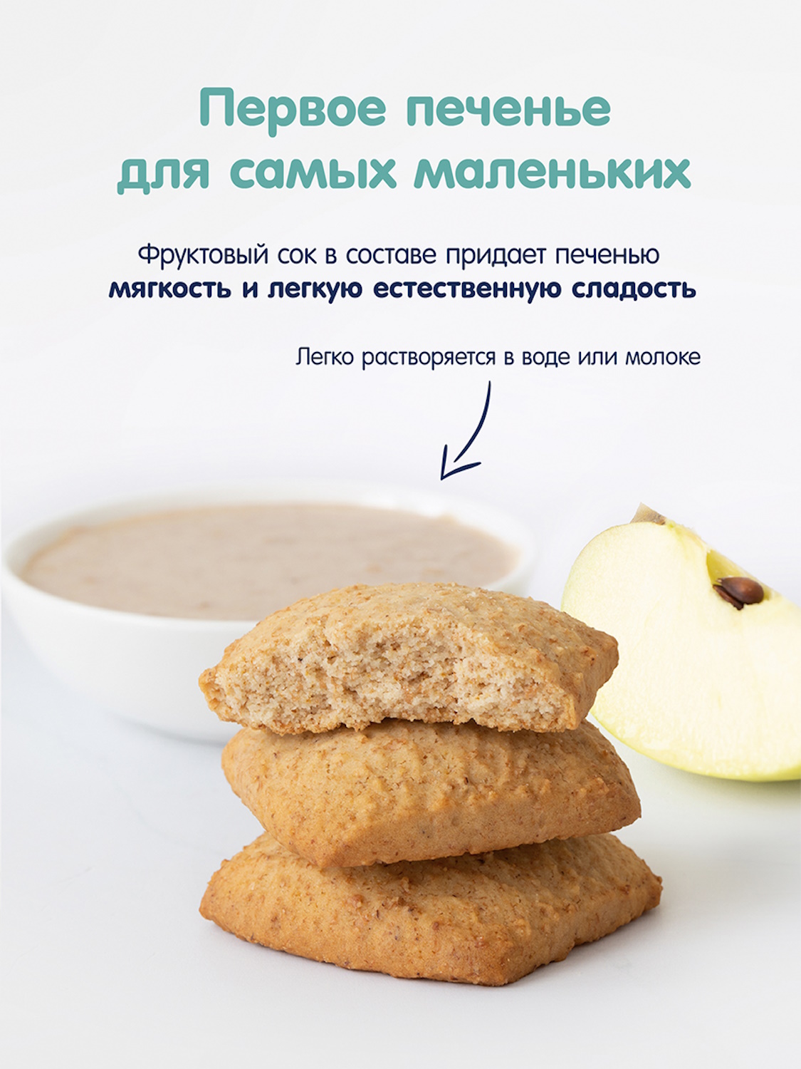 Печенье Fleur Alpine детское Первое с яблочным соком 150г с 6мес - фото 8