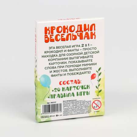 Настольная игра Лас Играс Крокодил Весельчак