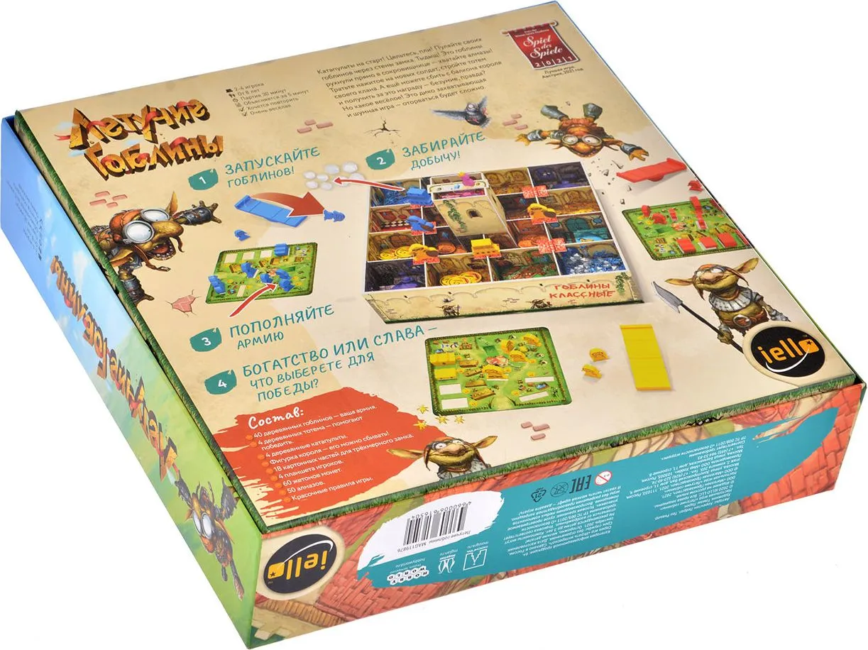 Настольная игра Magellan Летучие гоблины - фото 3