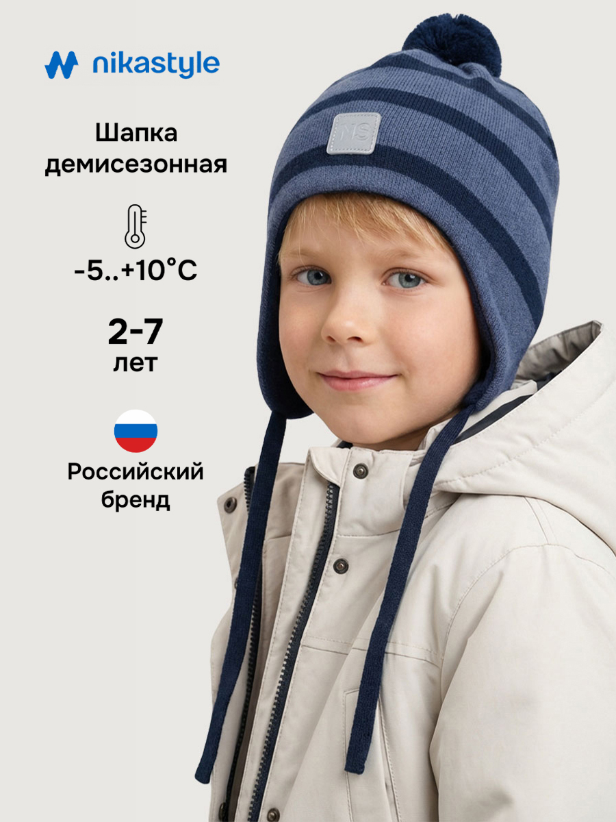 Шапка NIKASTYLE 11м20726 джинс/неви - фото 2