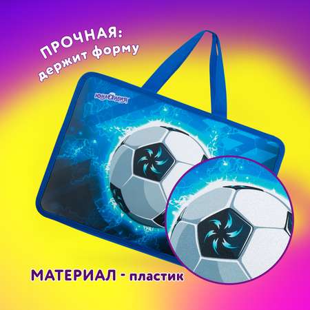 Папка для тетрадей Юнландия А4