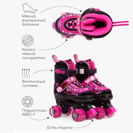 Роликовые коньки Amarobaby S 26-29