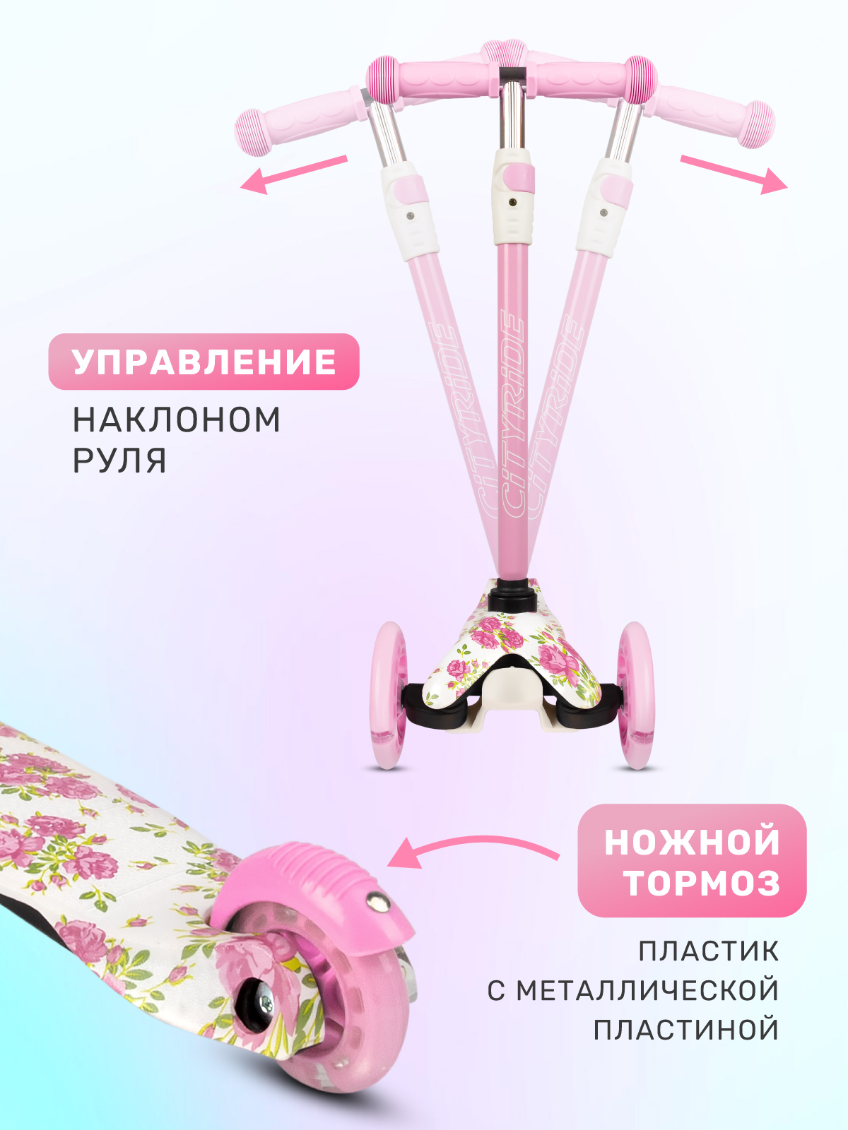 Самокат CITYRIDE трехколесный - фото 4