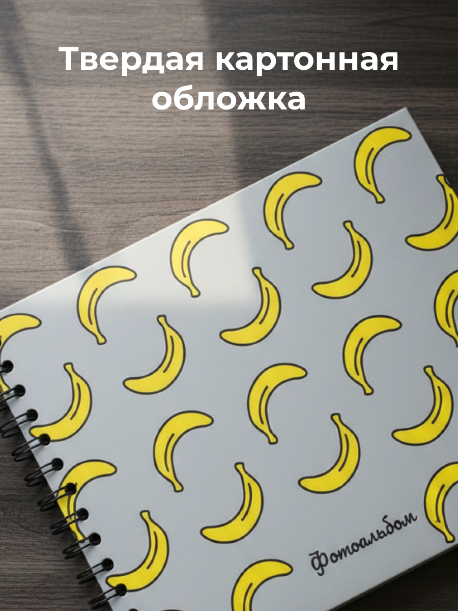 Фотоальбом iLikeGift Banana mood 20 листов - фото 3