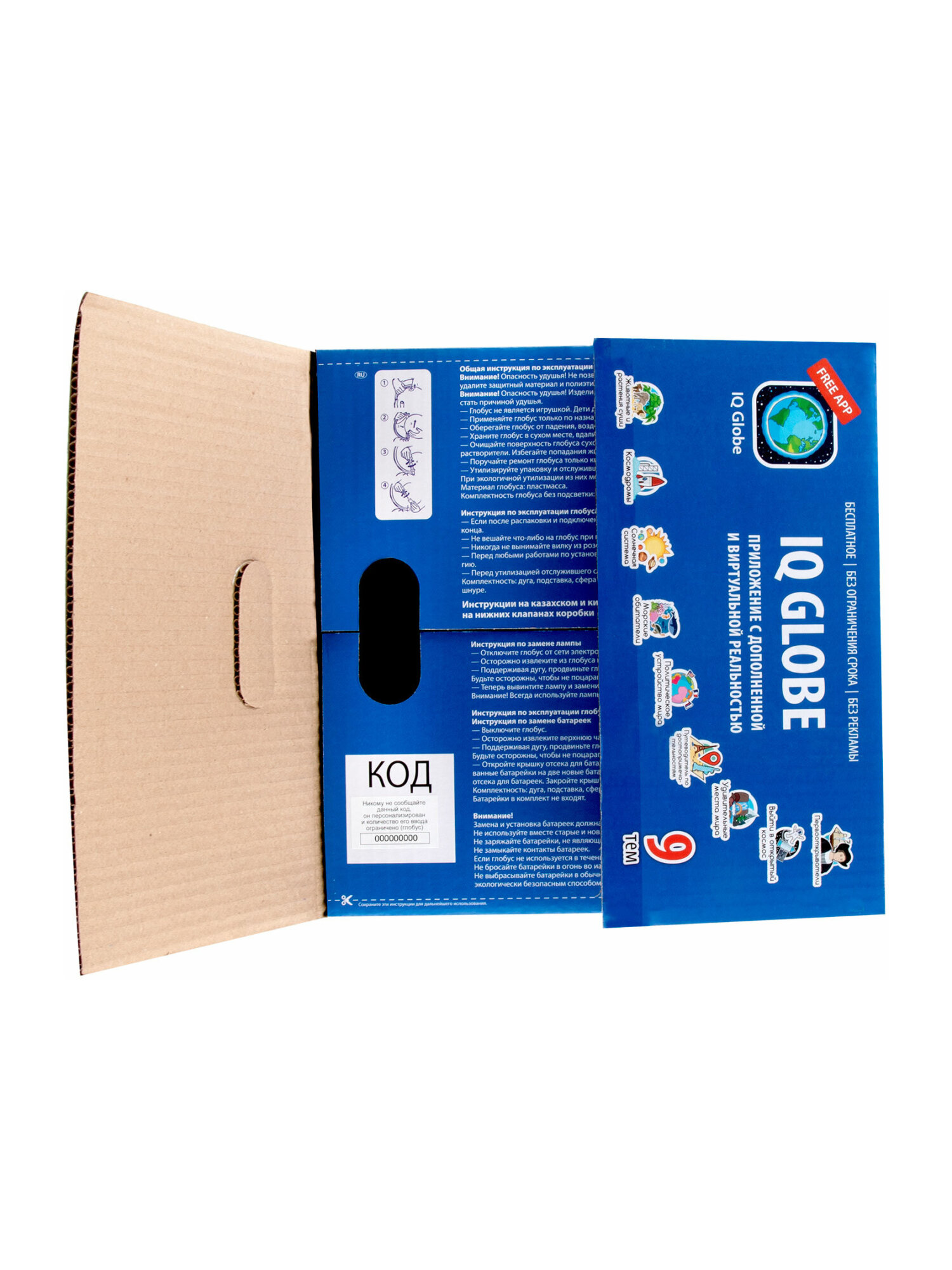 Глобус Globen интерактивный политический звездного неба с подсветкой и VR очками 25 см - фото 24