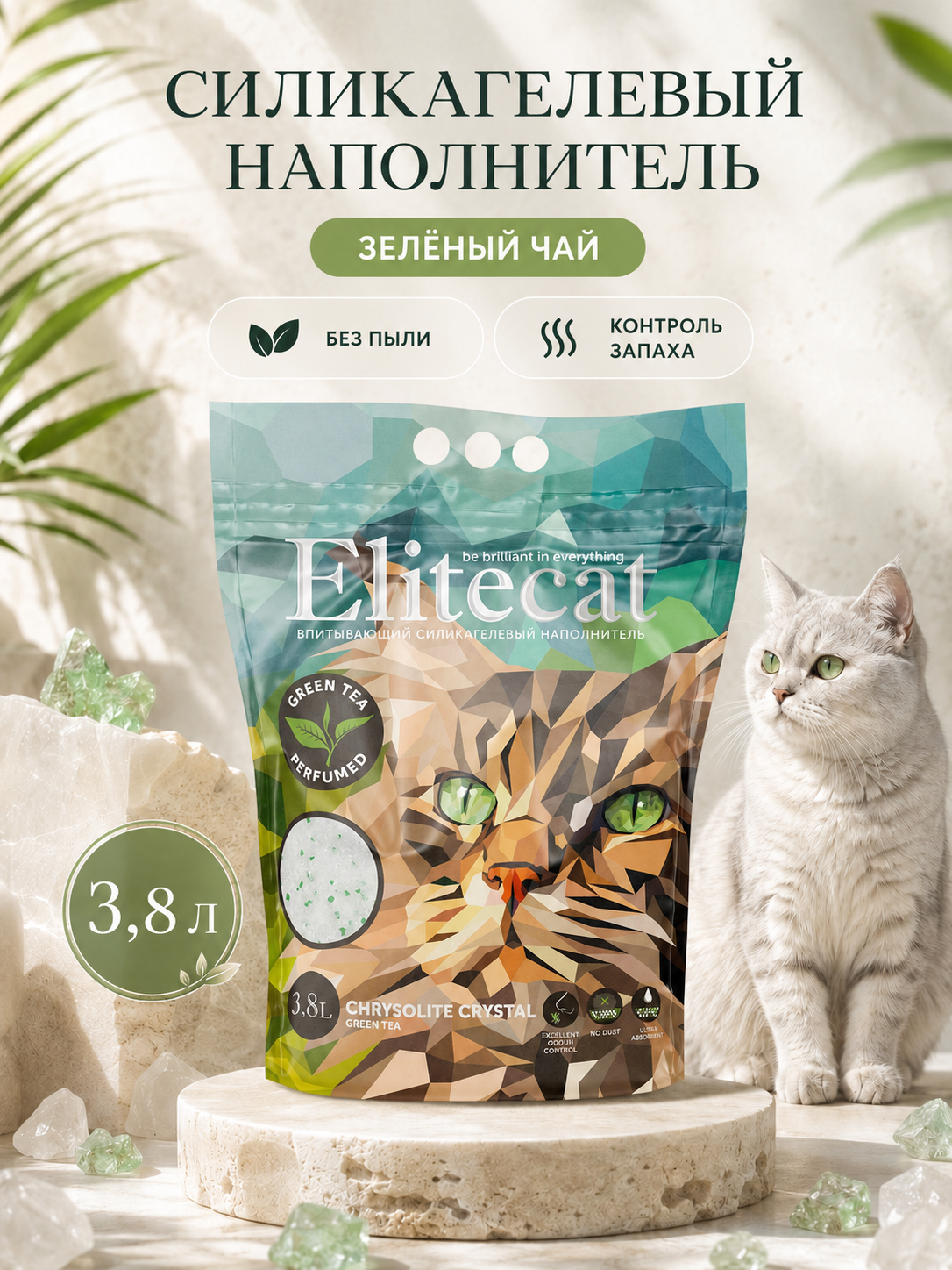 Наполнитель Elitecat 3.8 л 1.67 кг впитывающий - фото 1