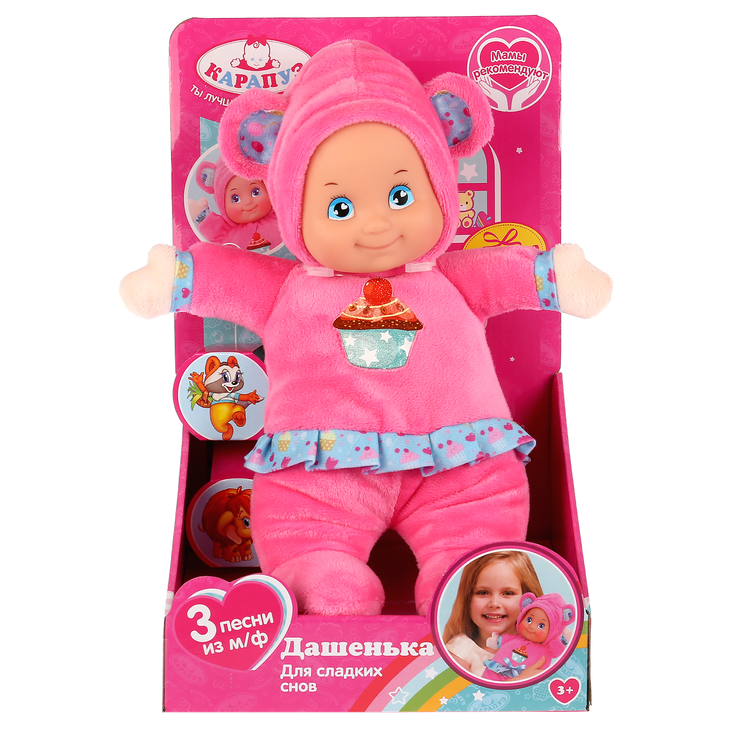 Кукла пупс Карапуз высота 28 см 283982 - фото 2