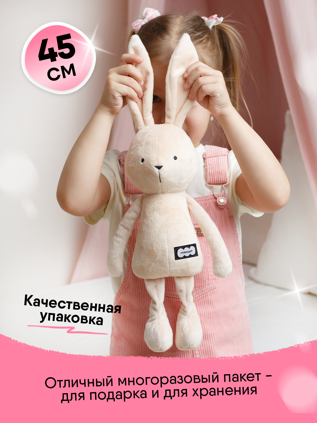 Мягкая игрушка Мякиши Зайка Джон бежевый - фото 4