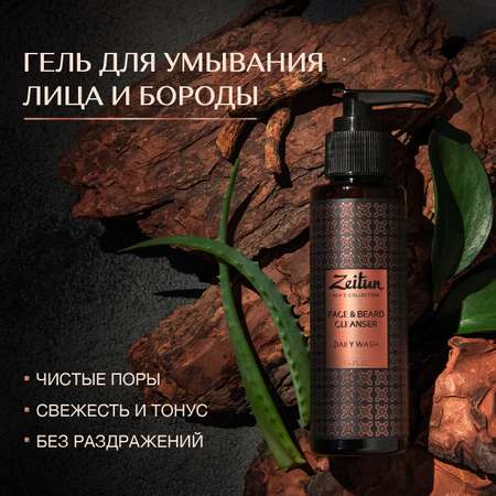 Гель Zeitun с центеллой и алоэ вера 100 мл