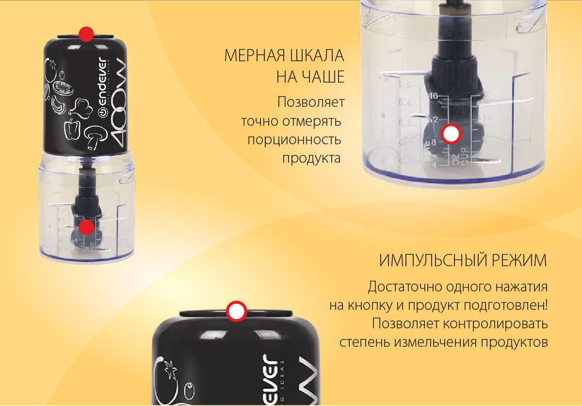 Измельчитель ENDEVER SIGMA-62 - фото 5