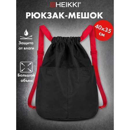 Мешок для обуви HEIKKI