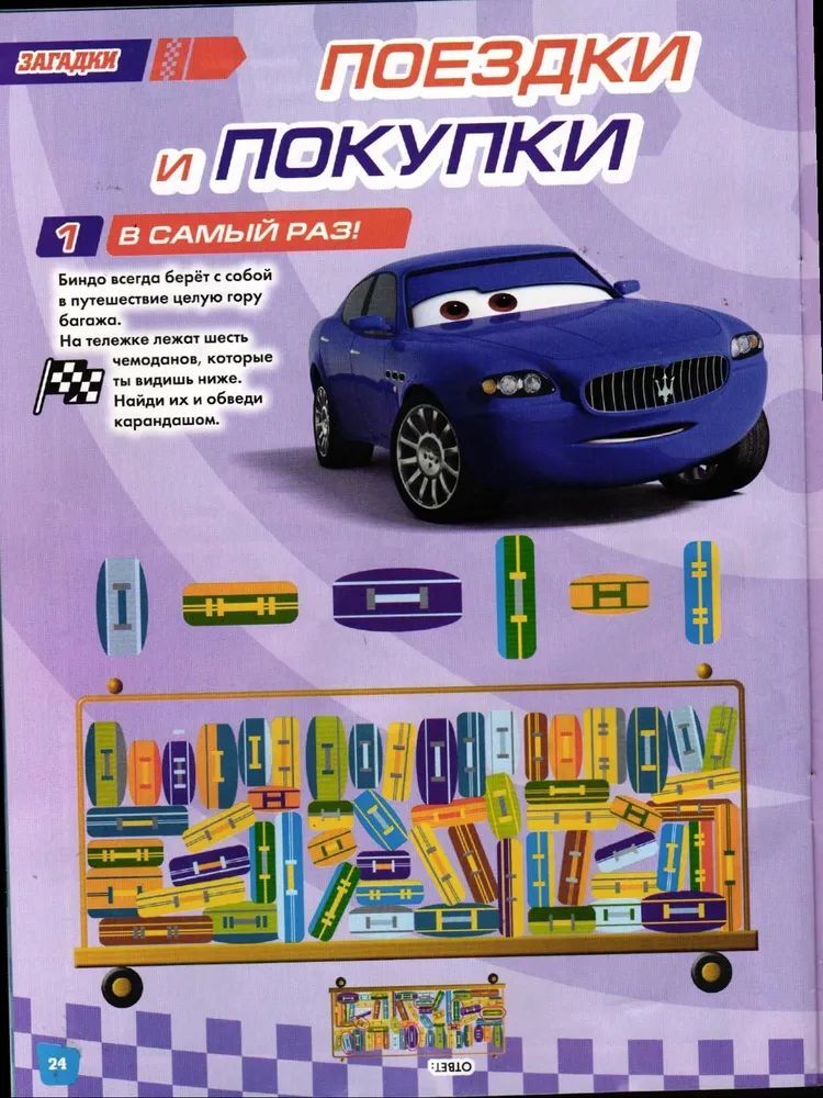 Тачки ИД Лев Набор из 2-х журналов с вложением машинки №11 2022г+№12 2021г - фото 7