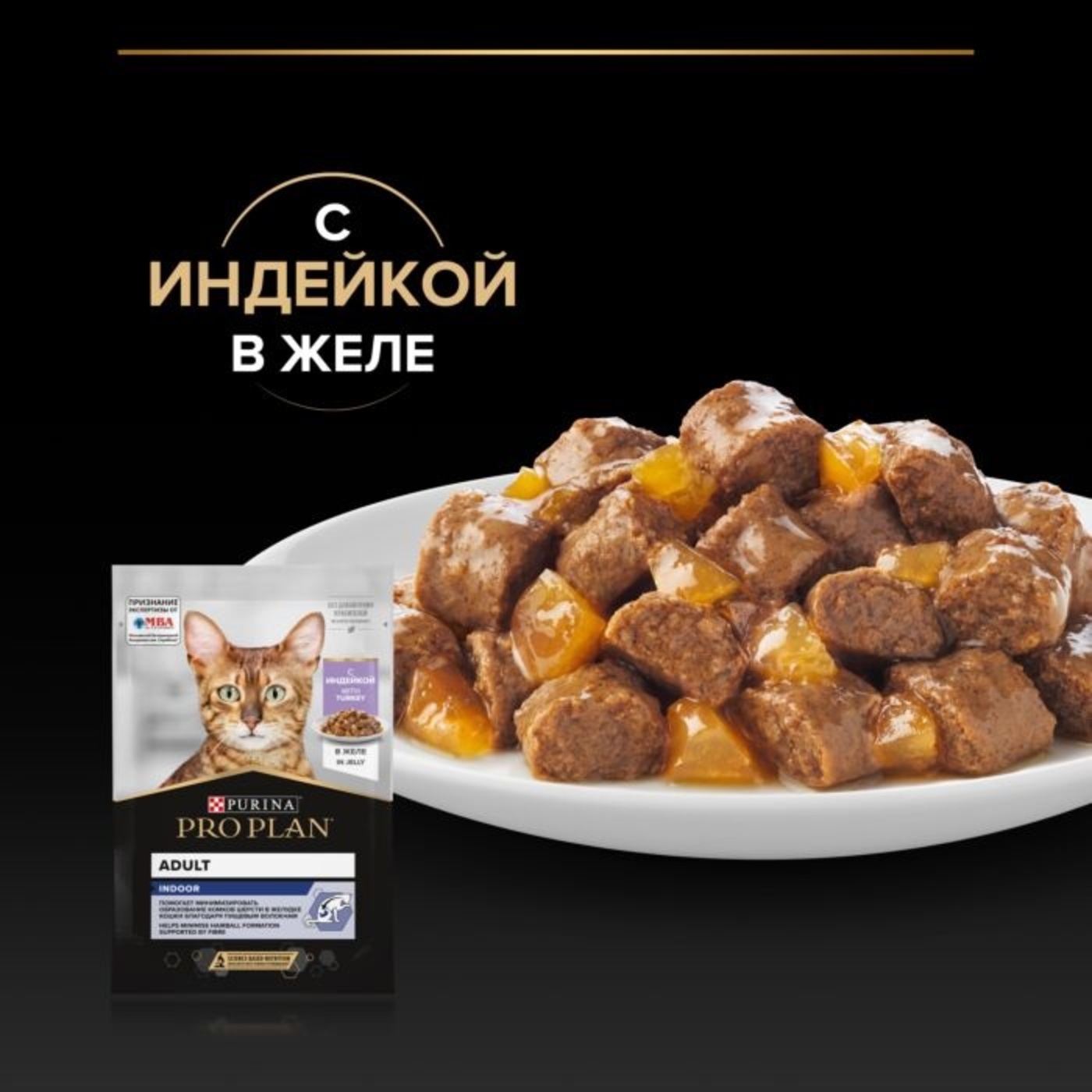 Влажный корм PRO PLAN NutriSavour HOUSECAT 85 - фото 9