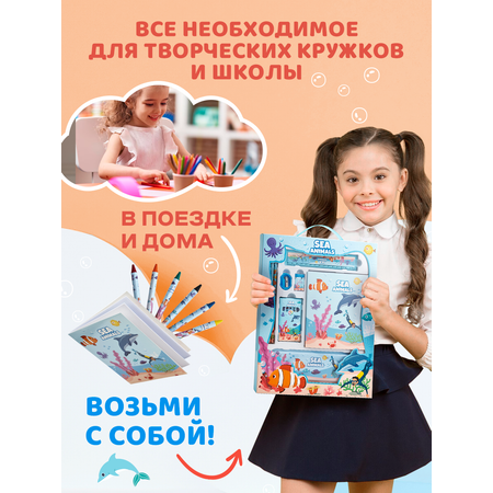 Набор канцелярский DENKSY Sea Animal