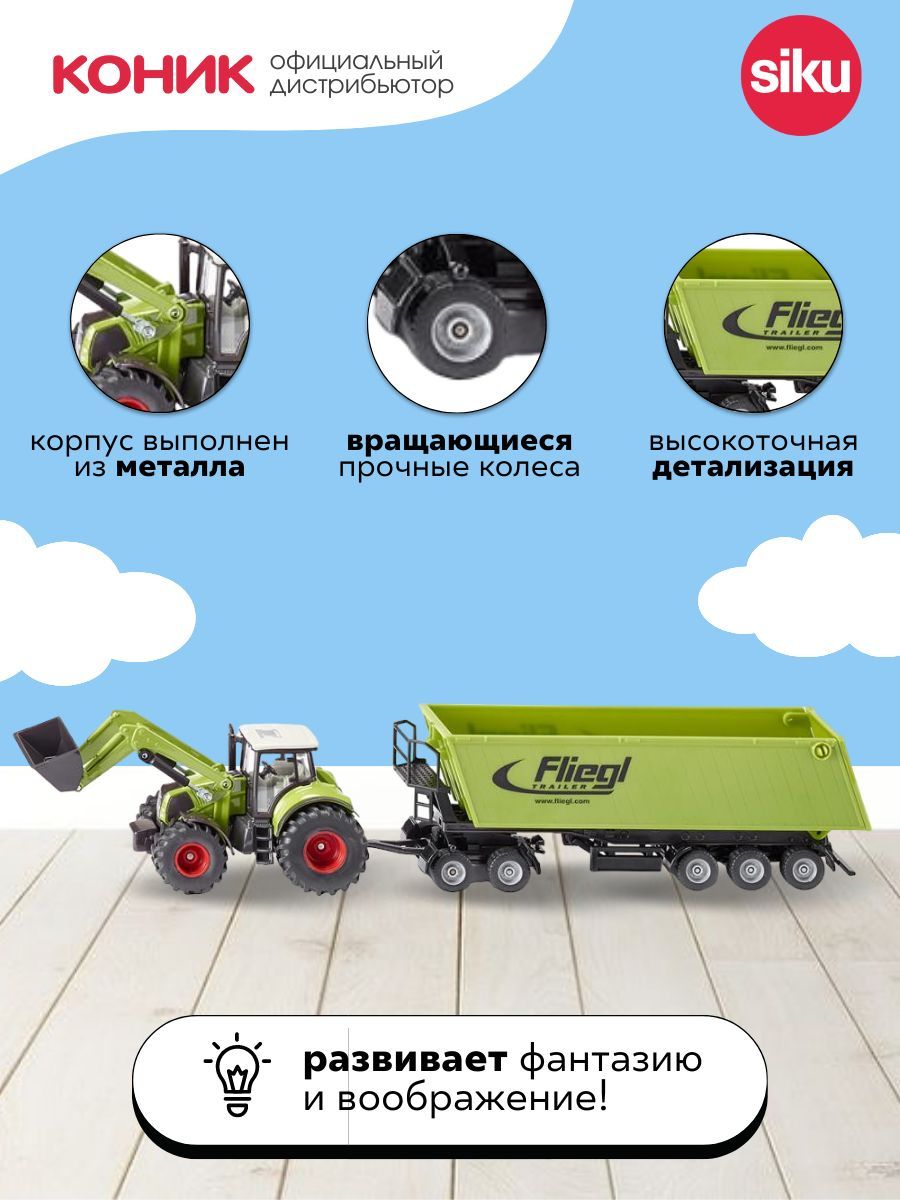 Трактор SIKU 1949 - фото 3