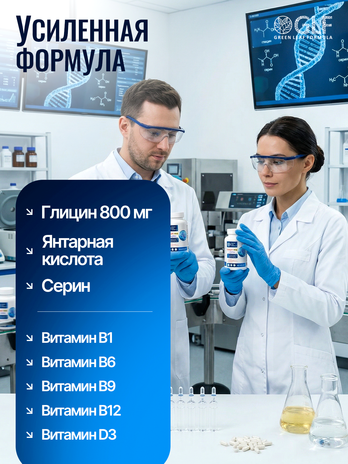 Глицин 800 мг с серином - фото 4