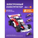 Конструктор Apitor Robot T 8в1