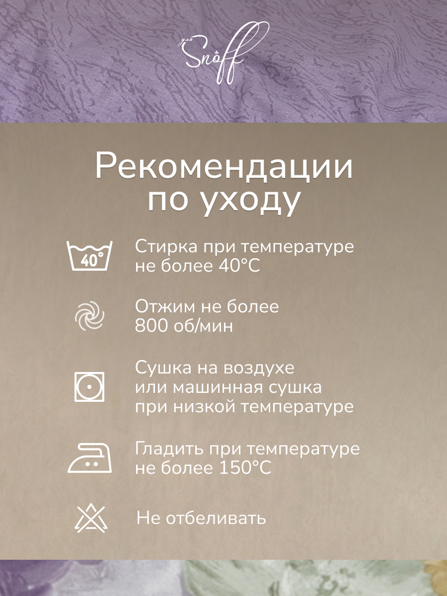 Комплект постельного белья для SNOFF Ларами семейный 5 предм. - фото 15