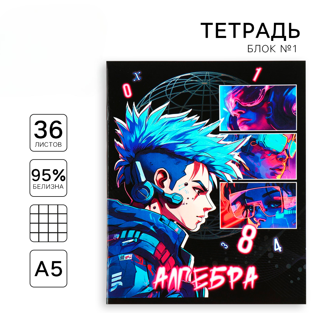 Тетрадь ArtFox STUDY - фото 1