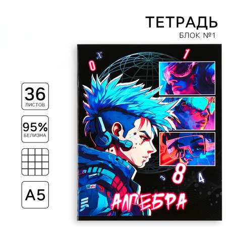 Тетрадь ArtFox STUDY