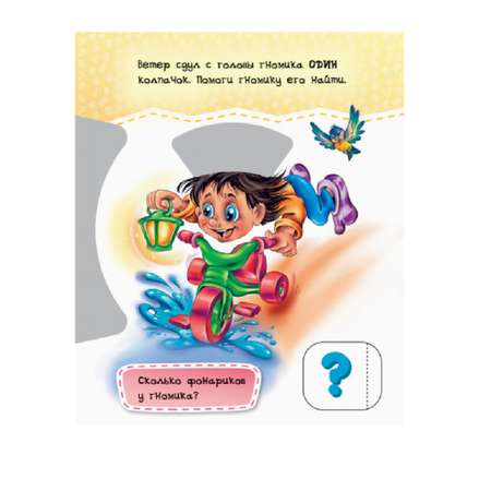 Книга FunTun Счет до 10
