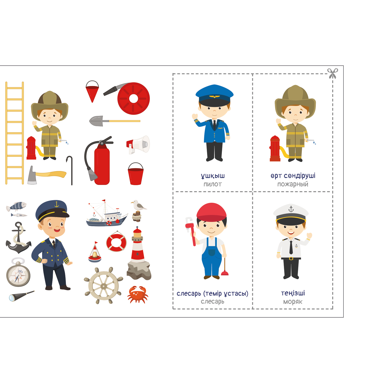 Книга Аруна Профессии 350943 - фото 3