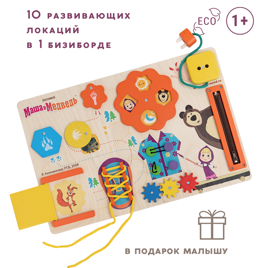 Игрушка Mag Wood бизиборд В гостях у Маши - фото 8