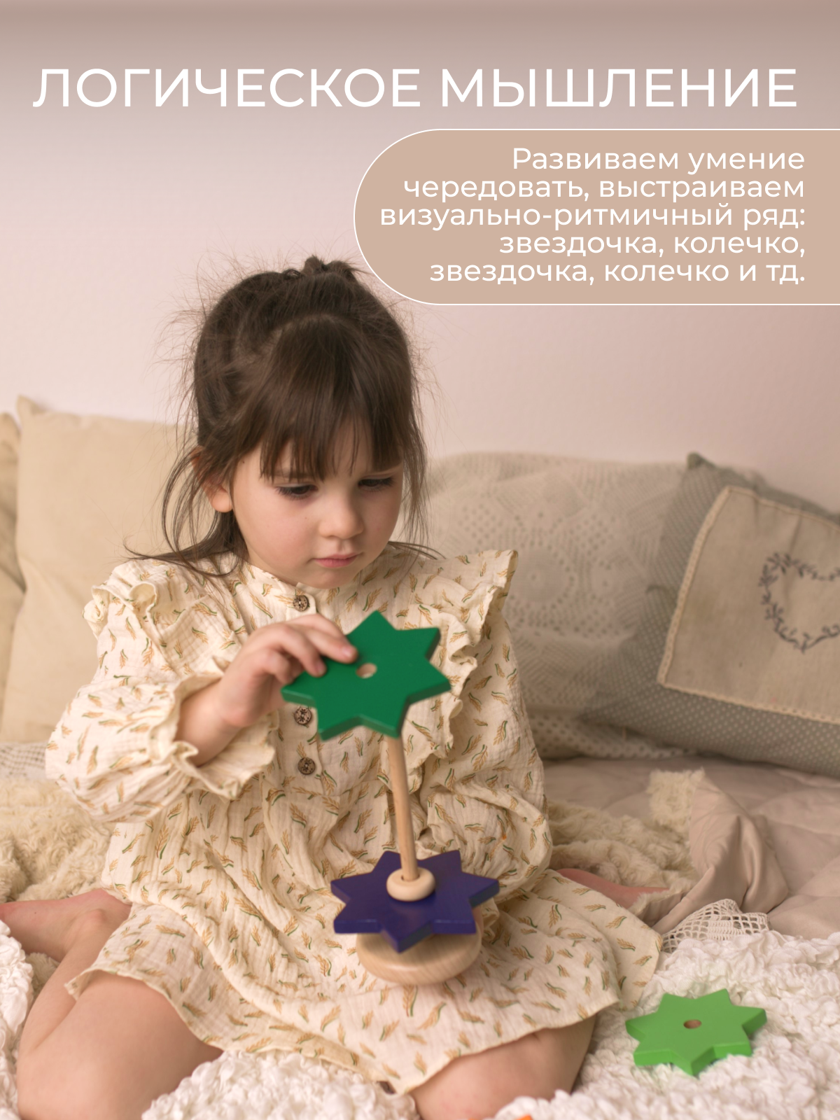 Игрушка Вальда пирамидка - фото 9